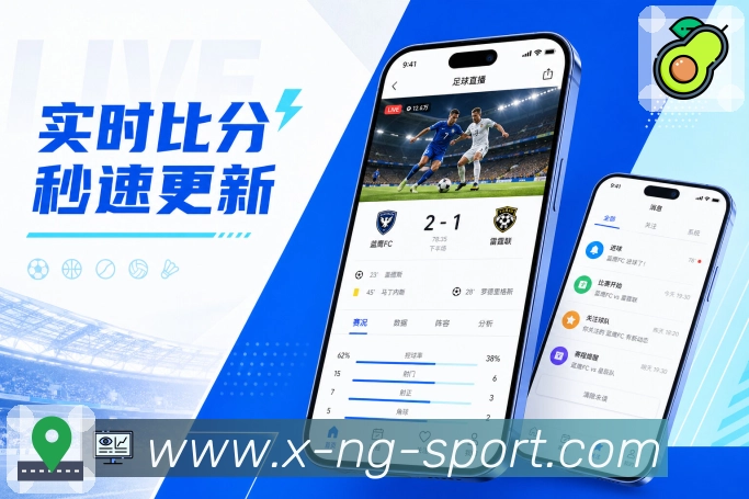 NG体育App赛事清单：待看比赛、进行中、已结束和关注场次
